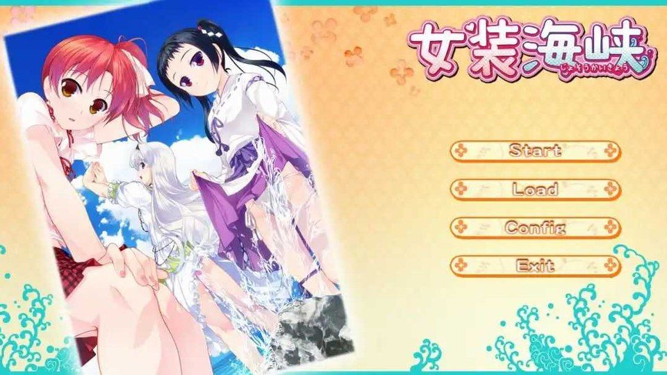 女装山脉R18官方汉化合集 主线事件 玩法截图 1